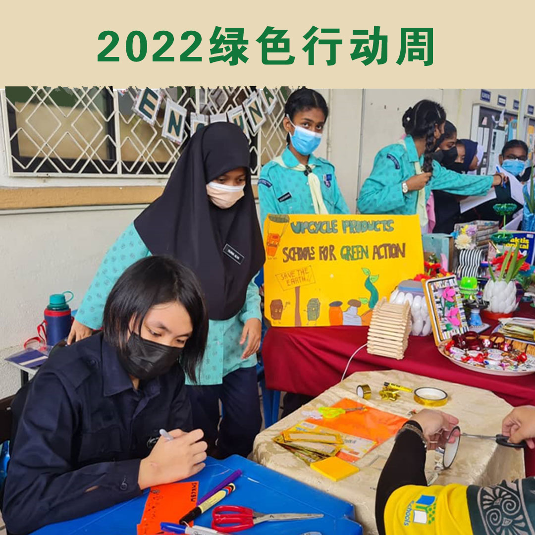 21 Sept 2022 - Green Action